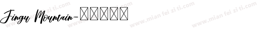 Jingu Mountain字体转换